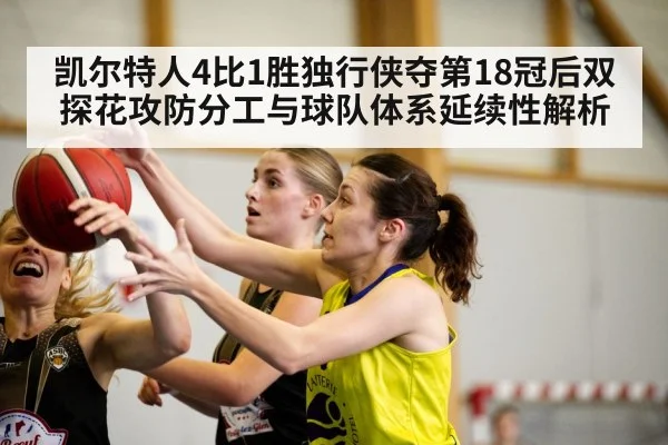 basketball players game action